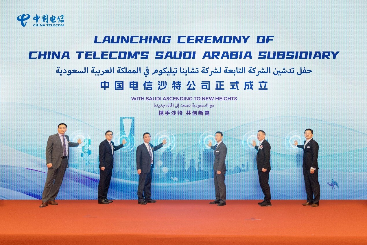 China Telecom Gulf officially launches in Saudi Arabia for business 